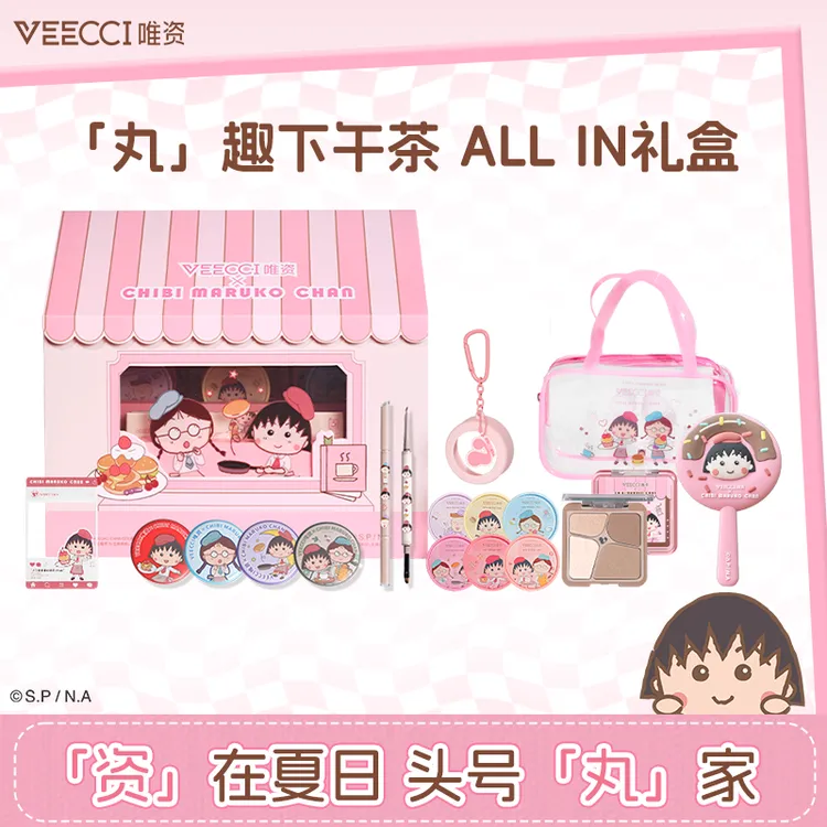 【唯资直播】VEECCI唯资樱桃小丸子联名礼盒持久显白哑光提亮雾面