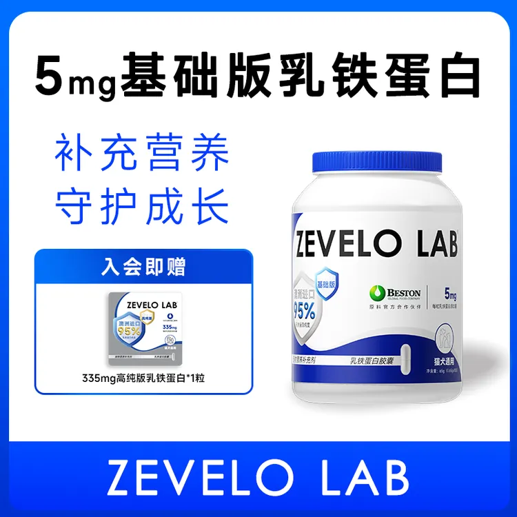 【赞乐基础版乳铁蛋白】澳洲进口营养0乳糖宠物老孕幼猫犬成长健康