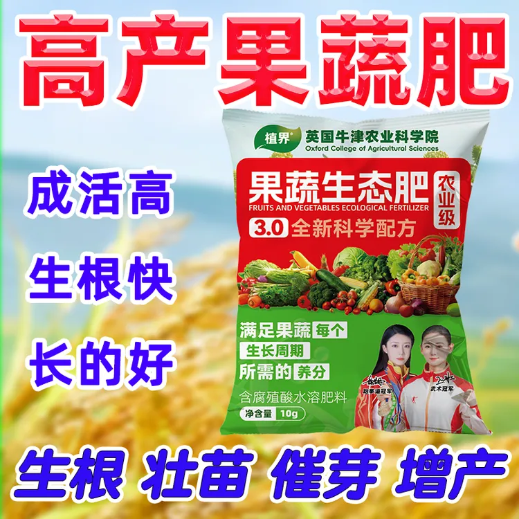 植物通用型水溶肥料让蔬菜花卉绿植不发黄烂根促生长园艺商品图