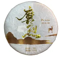 *2025年【磨烈.春.混采】普洱（生茶）饼茶-9月27日【20】