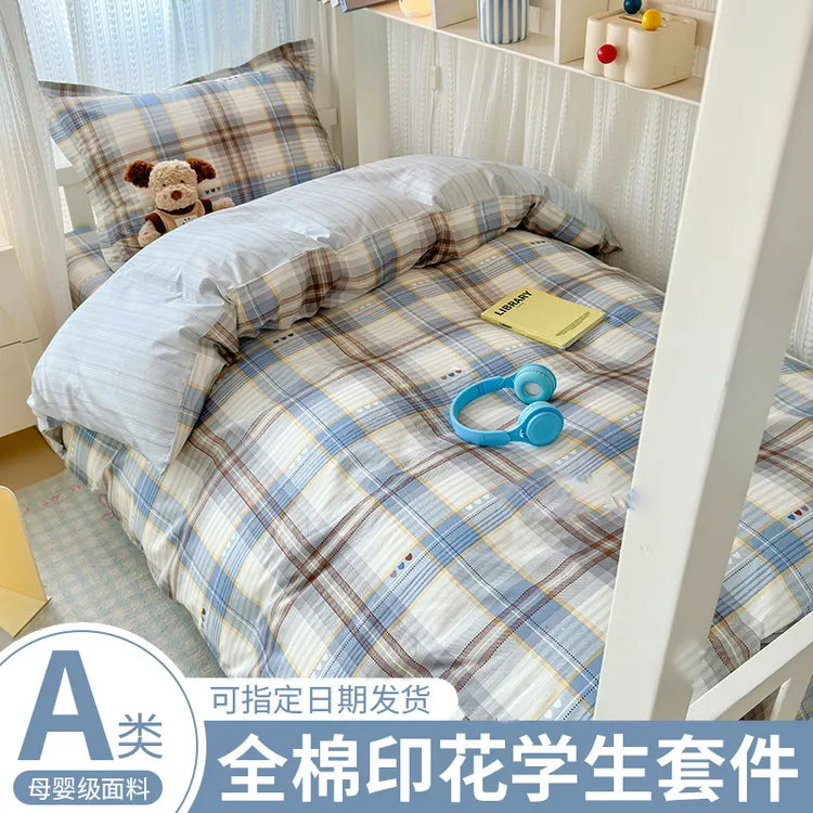 学生宿舍纯棉三件套床上用品100%全棉可裸睡单人床单被套租房专用