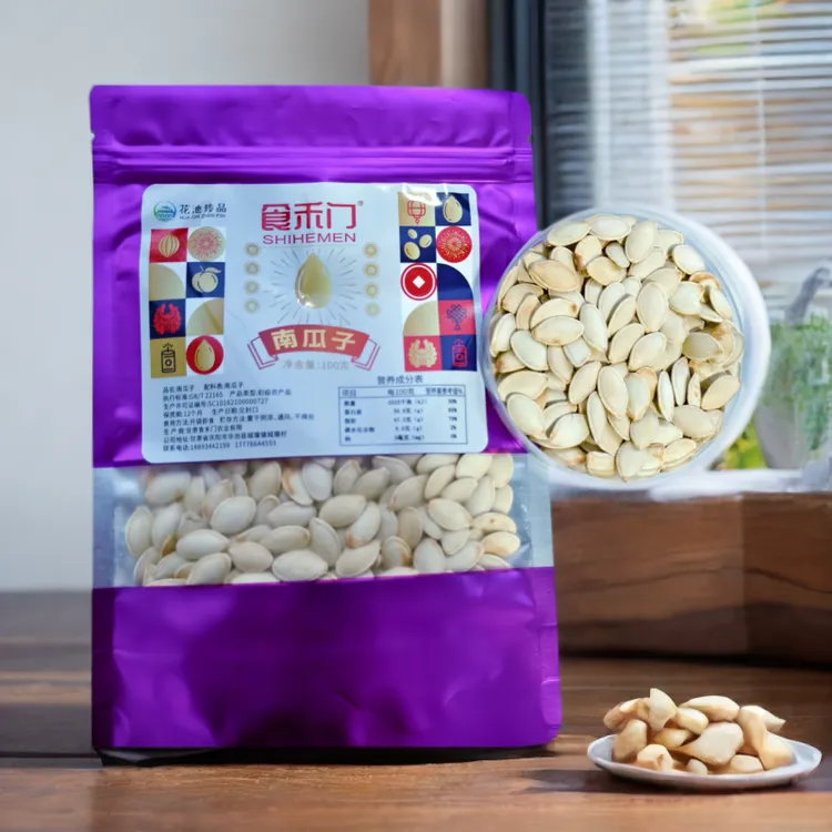 食禾门原味南瓜子白瓜子原味炒货休闲零食坚果