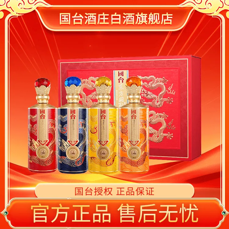 国台东方国酝臻品礼盒4*500ml53度53度500ml*4