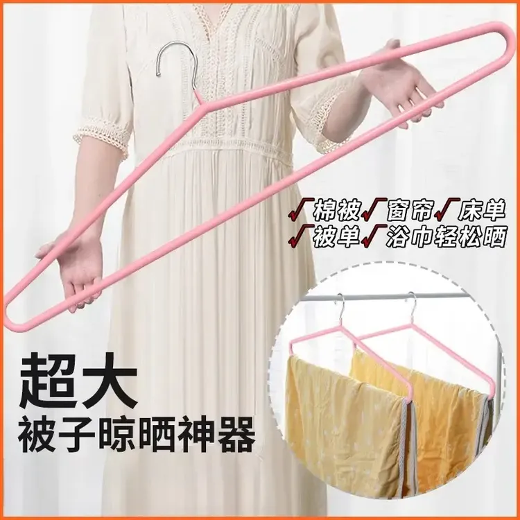 大衣架晒被子床单神器专用晾晒被套架子加长加大超大加厚加大家用