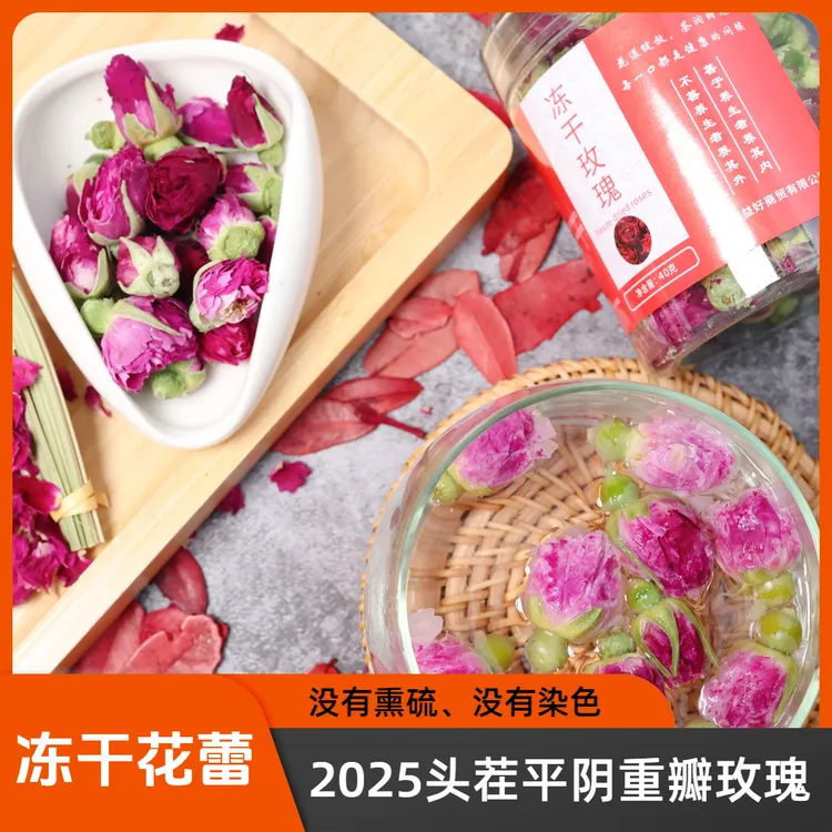 正宗平阴冻干重瓣玫瑰花蕾养生花茶独立小包装玫瑰花干冲泡花草茶商品图