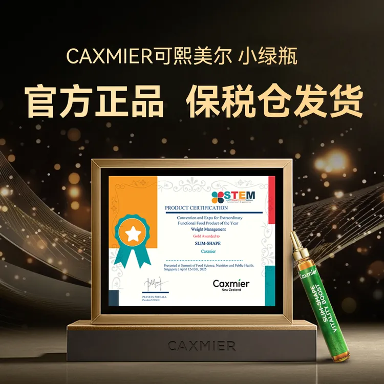 【乐哥专属】CAXMIER新西兰进口小绿瓶饮 M2