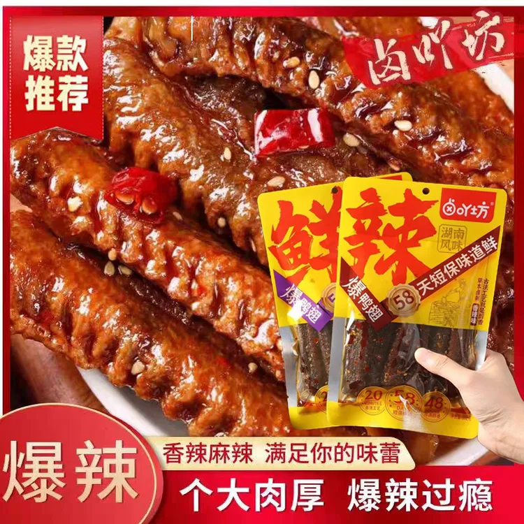 卤吖坊香辣鸭翅中熟食下酒菜夜宵解馋追剧办公室零食鸭肉卤味零食