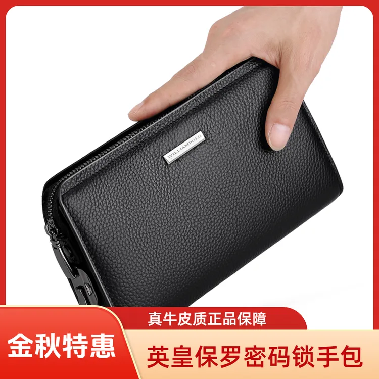 英皇保罗男士手包时尚百搭密码锁头层牛皮手抓包钱包男士多功能