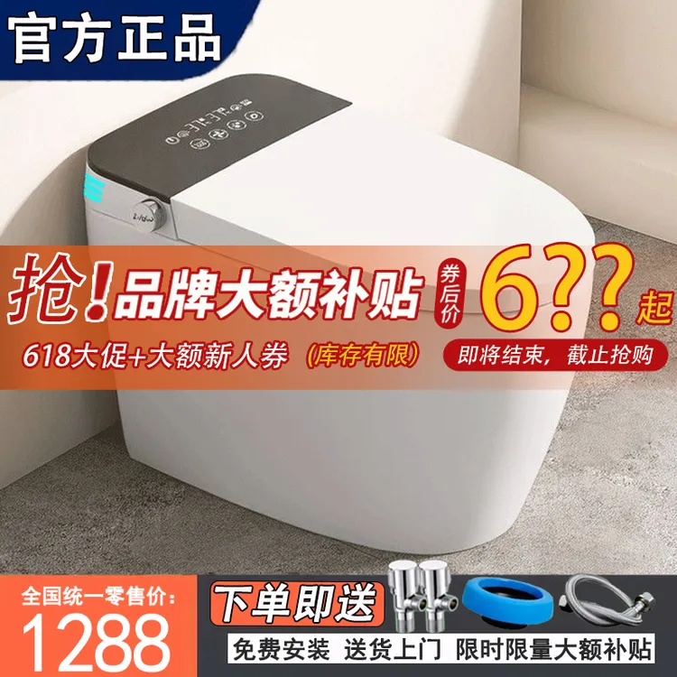 九牧适配轻智能马桶家用全自动翻盖带水箱无水即热压虹吸式坐便器