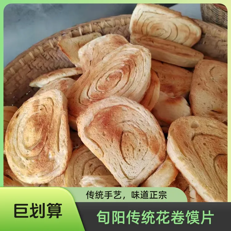 旬阳市鲁家台陈家手工酵子馍片麻花