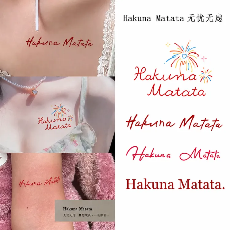 高级感手臂狮子王Hakuna Matata彩色纹身贴女防水男持久可水洗潮
