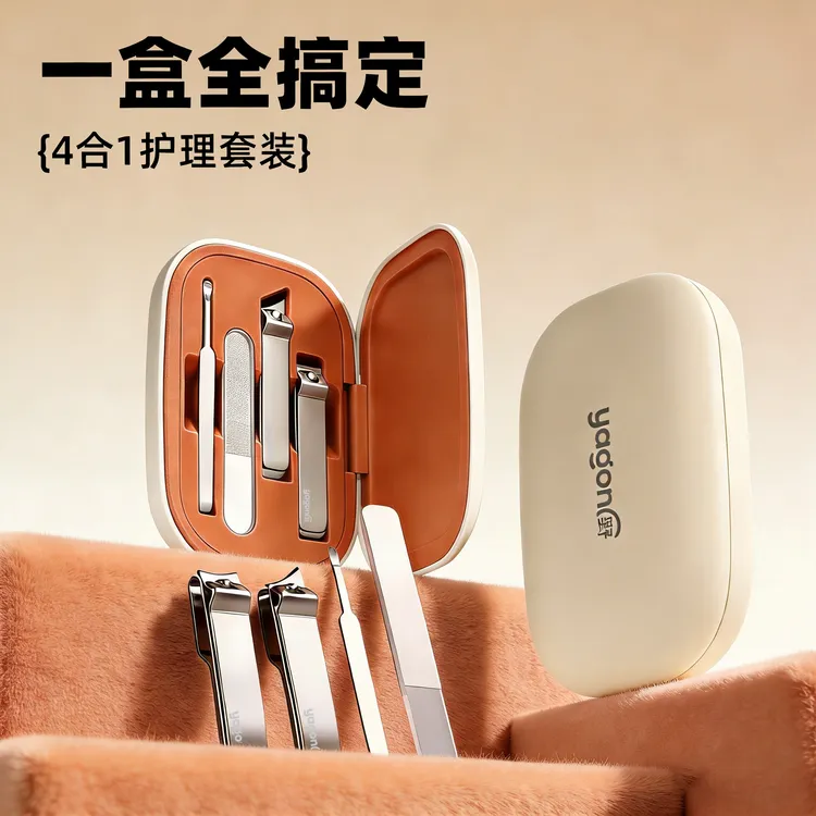 野光纪/YAGON精工指甲剪家用修脚指甲刀钳飞溅斜口便携多功能