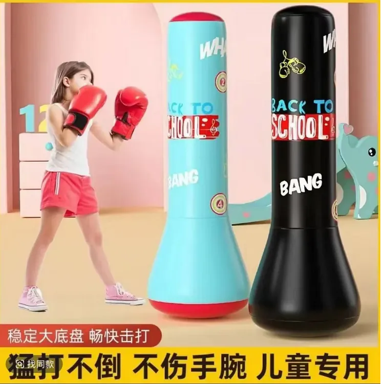 沙袋不倒翁发泄解压沙包家用打拳训练器材儿童健身充气注水拳击柱