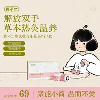 真不二陈艾牡丹灸小悬灸家用艾灸盒子艾草艾柱罐灸桶便携【Z】