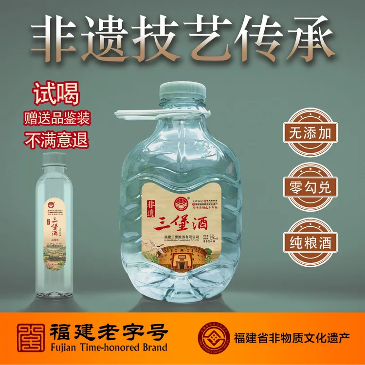 三堡【10年老酒】【生产批次2015年】泡酒桶装酒【非遗老字号】52度
