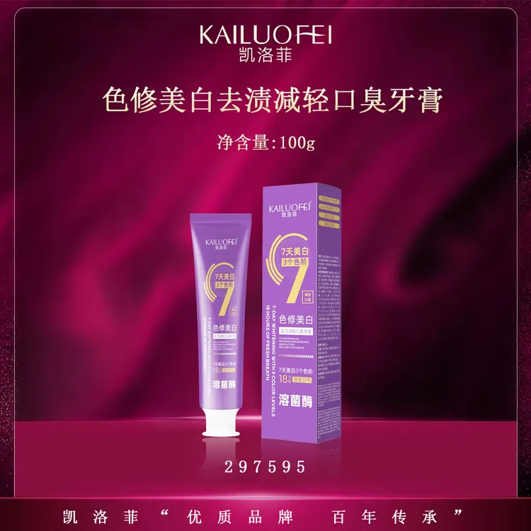 【kq孙西尧推荐】凯洛菲色修美白去渍减轻口臭牙膏（紫色）【297595】