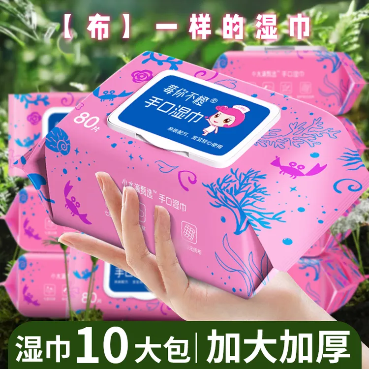莓你不橙加厚婴儿10包800抽家用婴儿儿童手口专用湿巾商品图