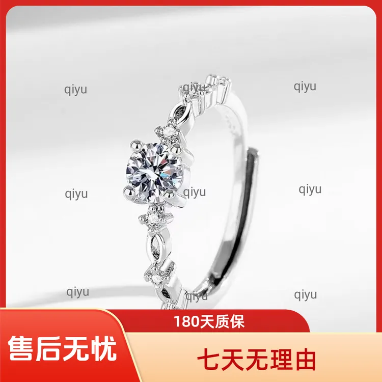 【QiYu高定】冰雪奇缘50分开口可调节女戒
