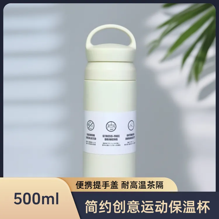 简约水杯便携保温杯车载可爱运动户外防漏学生大容量户外保温杯