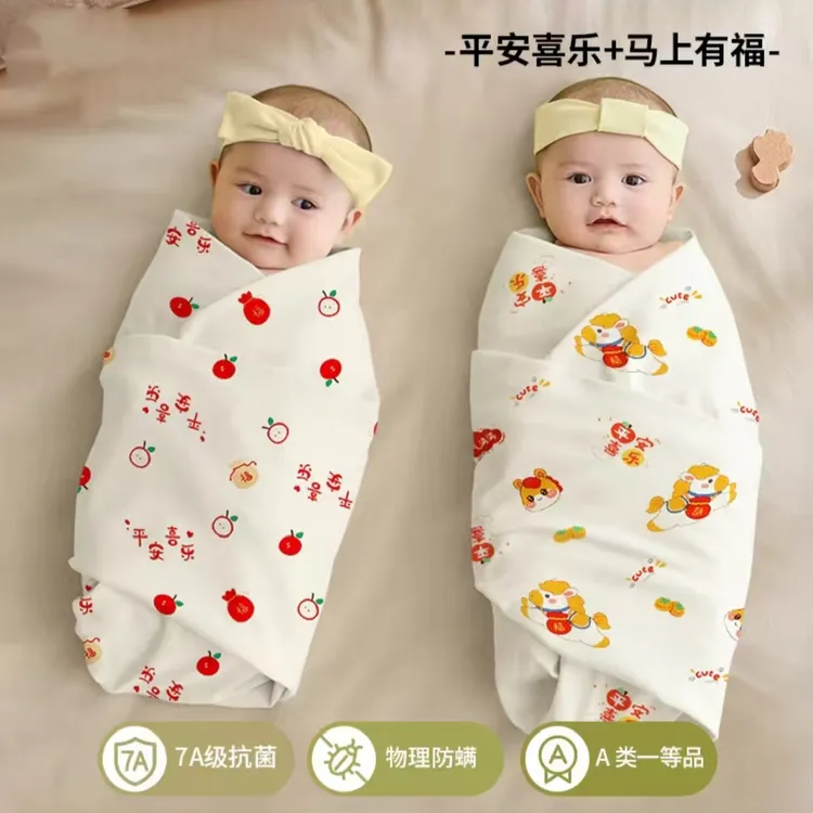 (2条装)新生儿纯棉抱单85*85+-2CM婴儿产房包单防止宝宝惊跳