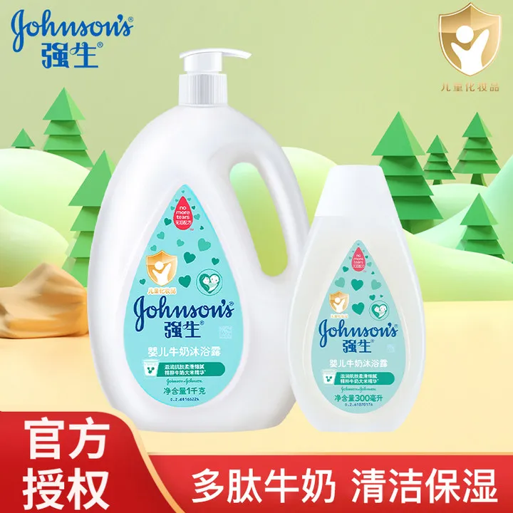 Johnson’s baby/强生婴儿牛奶沐浴露 清洁保湿新生儿宝宝沐浴乳