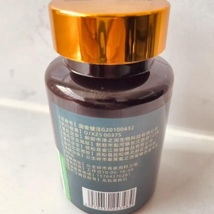 【主播推荐】蜂胶蜂产品4瓶