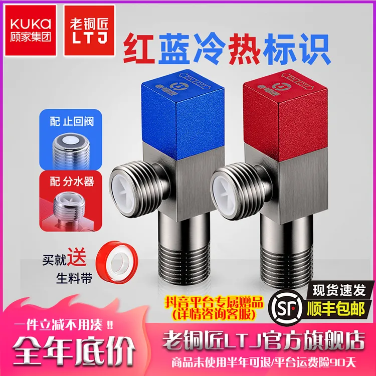 老铜匠全铜角阀家用单向止逆黄铜耐用陶瓷阀芯通用进水洗手盆
