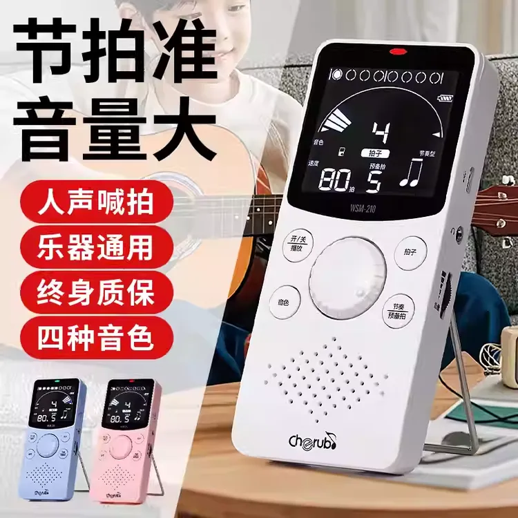 小天使WSM-210Li音乐节拍器通用钢琴吉他专用古筝琵琶电子节奏器