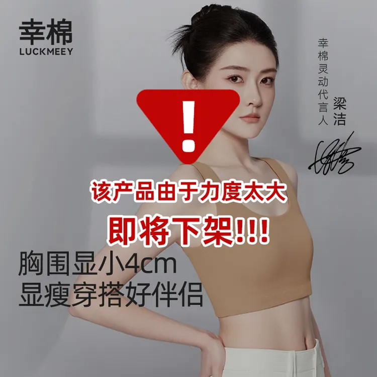 【大胸显小超模胸】幸棉纸片人内衣粉底液色新款无钢圈透气无痕zb