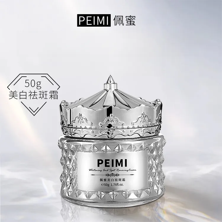 PEIMI佩蜜美白祛斑霜美白保湿祛斑