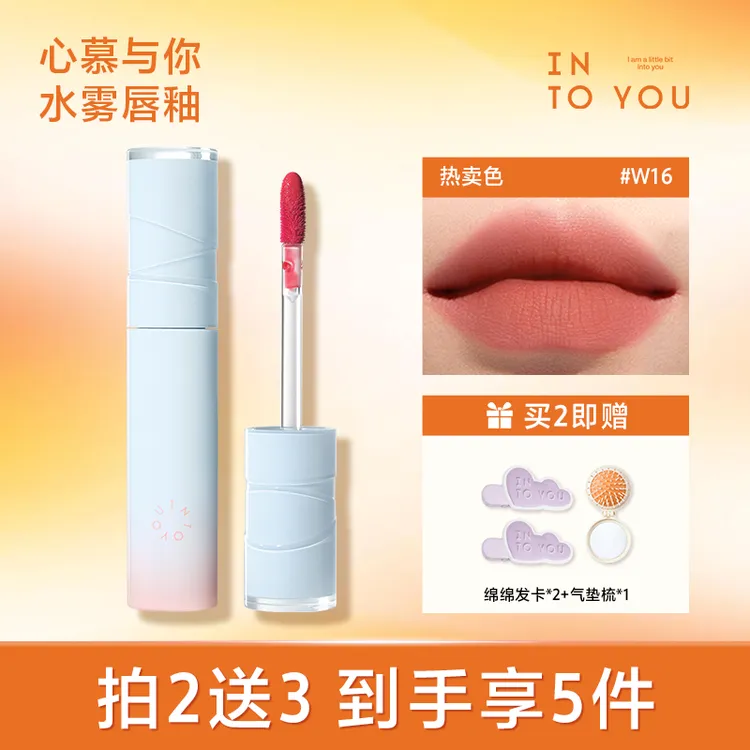 【荔枝色唇釉】INTOYOU心慕与你水雾唇釉新色水转雾女生必备化妆品