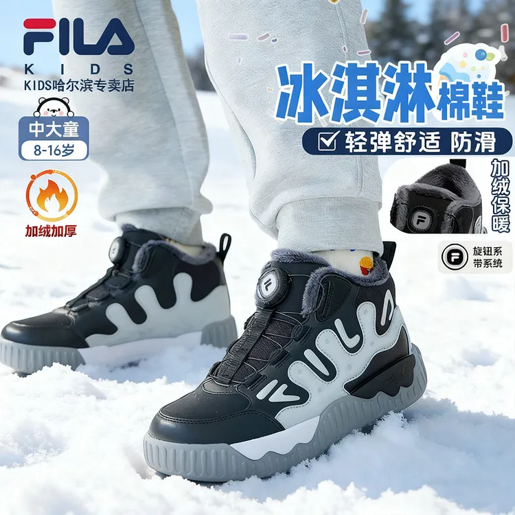 【高帮冰淇淋】FILA斐乐大棉鞋冬季加绒防滑儿童户外运动K55B541303