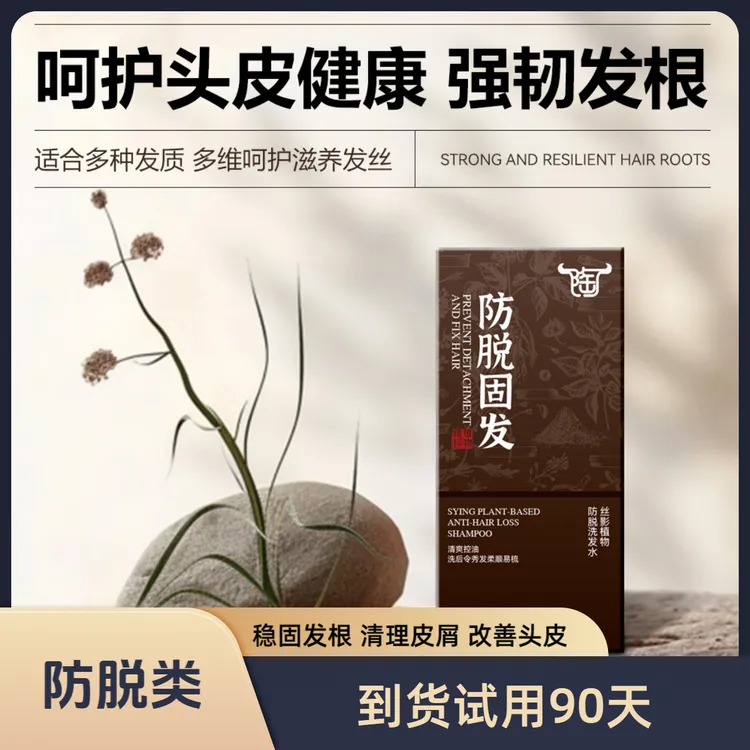 人参根生姜侧柏叶何首乌滋养柔顺蓬松控油清爽护发防脱洗发水TG