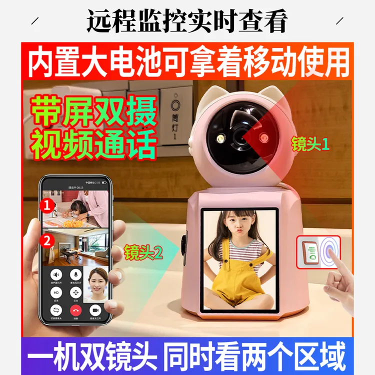 言中带屏双镜头无线摄像头双向视频通话手机远程家用室内高清监控