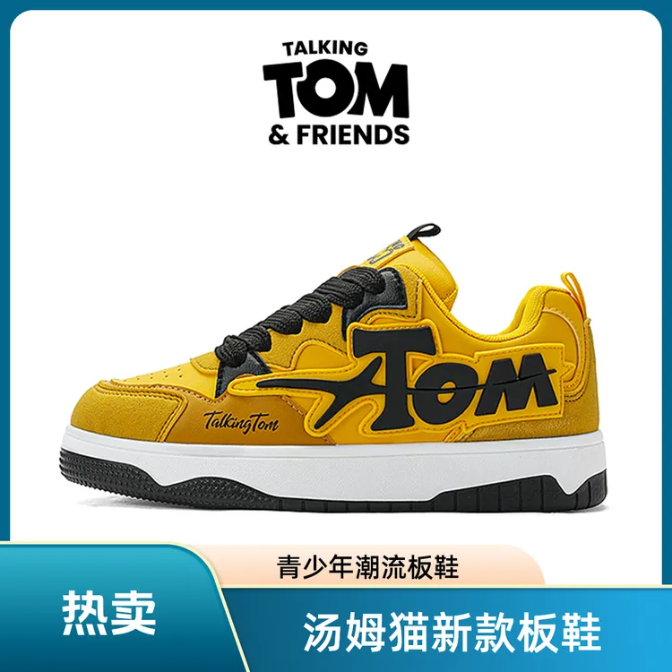 汤姆猫男生鞋子男款爆款2025新款原创黄色鞋子高级感板鞋国潮男鞋