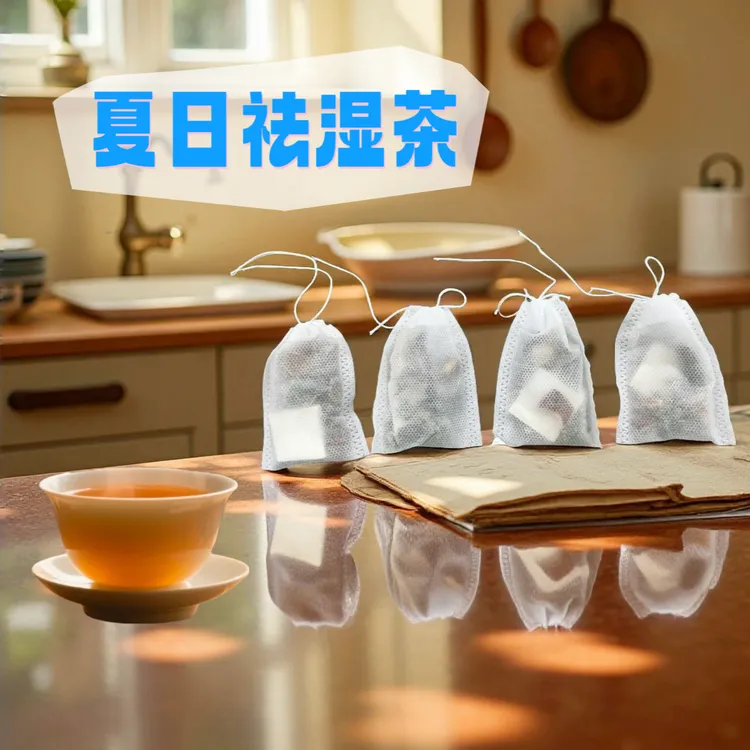 夏日祛湿茶10个装