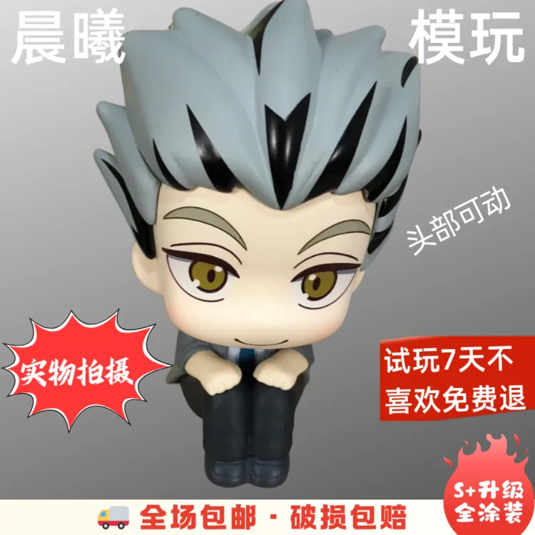 排球少年手办lookup手办木兔光太郎赤苇京治岩泉一手办lookup手办