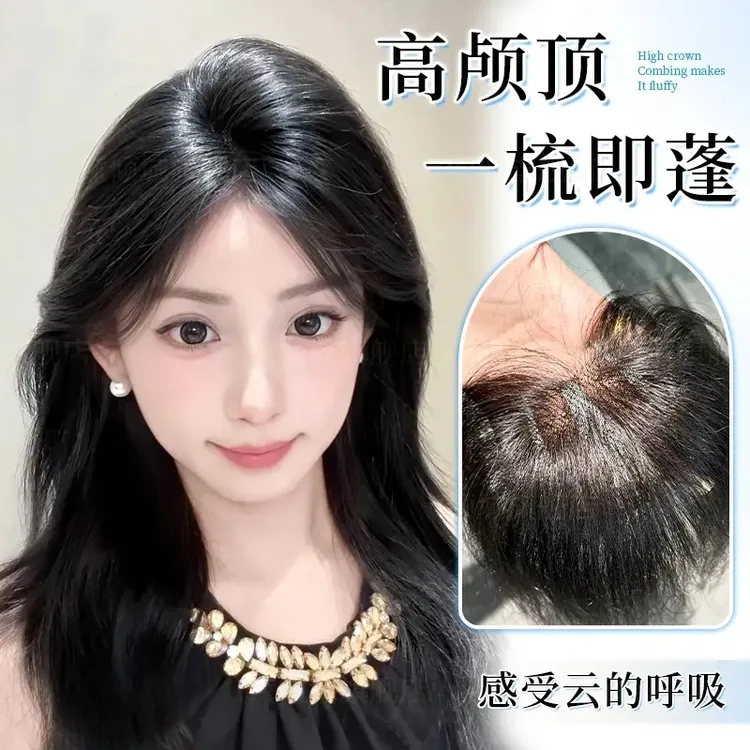 【薄雾轻纱】假发女高颅顶神器发饰假刘海刘海假发头顶补发片一片式
