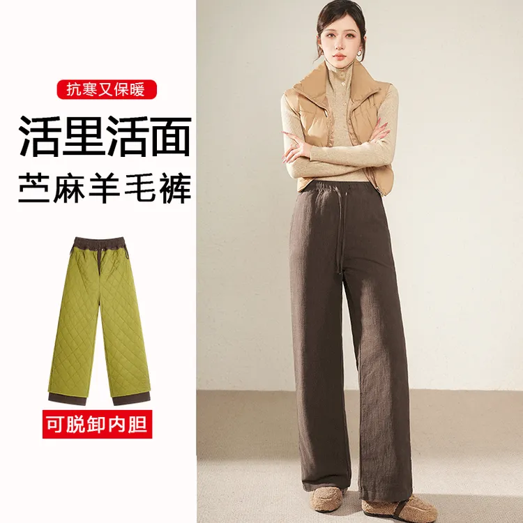 可脱卸内胆苎麻直筒裤女加厚款羊毛棉裤新款麻料高腰显瘦休闲长裤