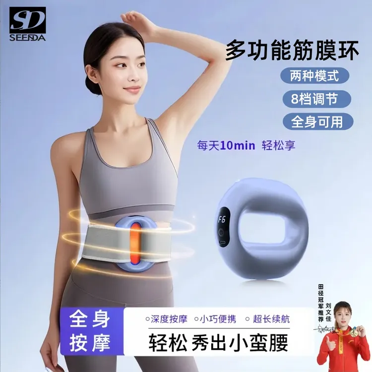 筋膜塑型环按摩仪便携式按摩仪器多功能按摩器家用小型老年人理疗