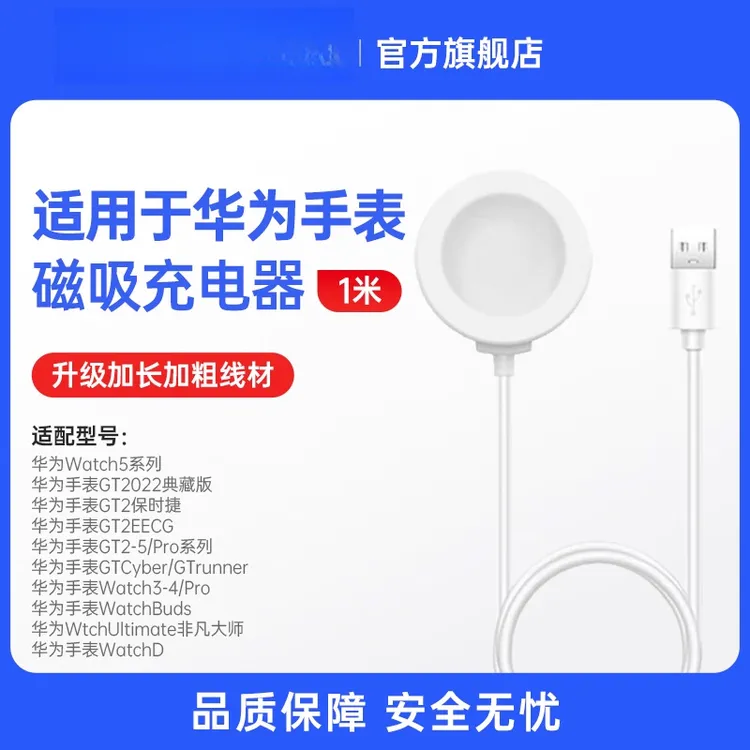 适用华为手表GT5充电器GT4充电底座GT3原装GT2pro磁吸式WATCH4Pro