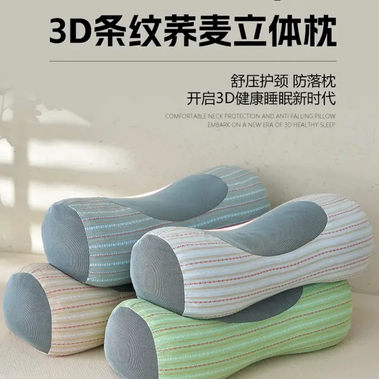 筱昕居立体护颈荞麦枕 牵引颈椎 护颈专用枕睡眠睡觉荞麦壳枕头