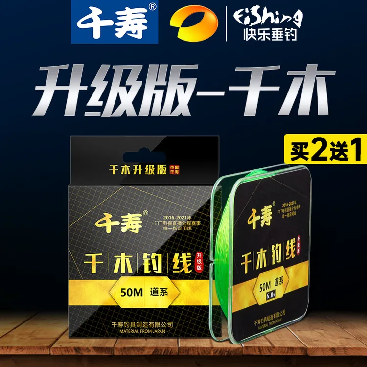 千寿升级版千木钓线正品子线柔软强拉力进口尼龙钓鱼线主线