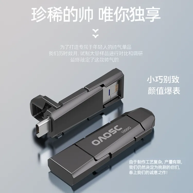 工厂直销大容量便携多功能支持华为苹果安卓电脑视频照片高速传输