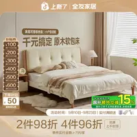 【补贴】全友家居现代简约板式床家用卧室省空间实木脚双人床大床