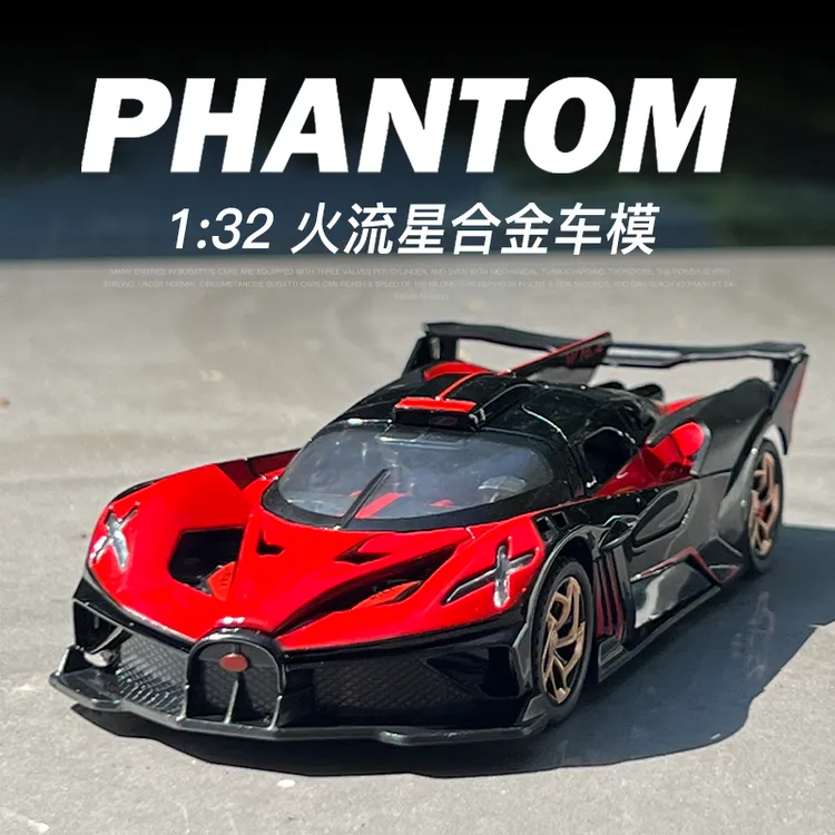 1:32合金布加迪飞火流星车模仿真可开门跑车玩具男女孩赛车摆件