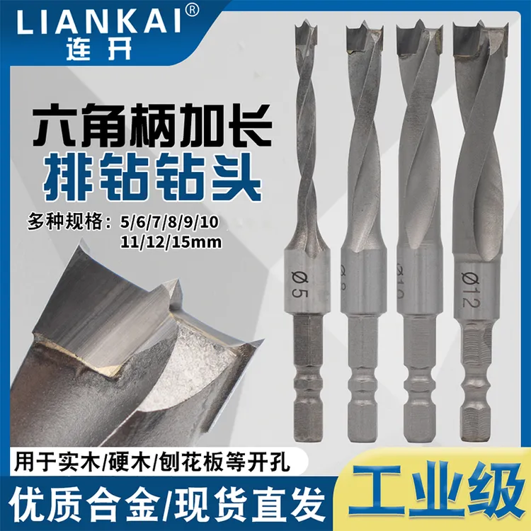 连开六角柄排钻工业级三合一钻头三尖两刃木工开孔器正反木工钻头
