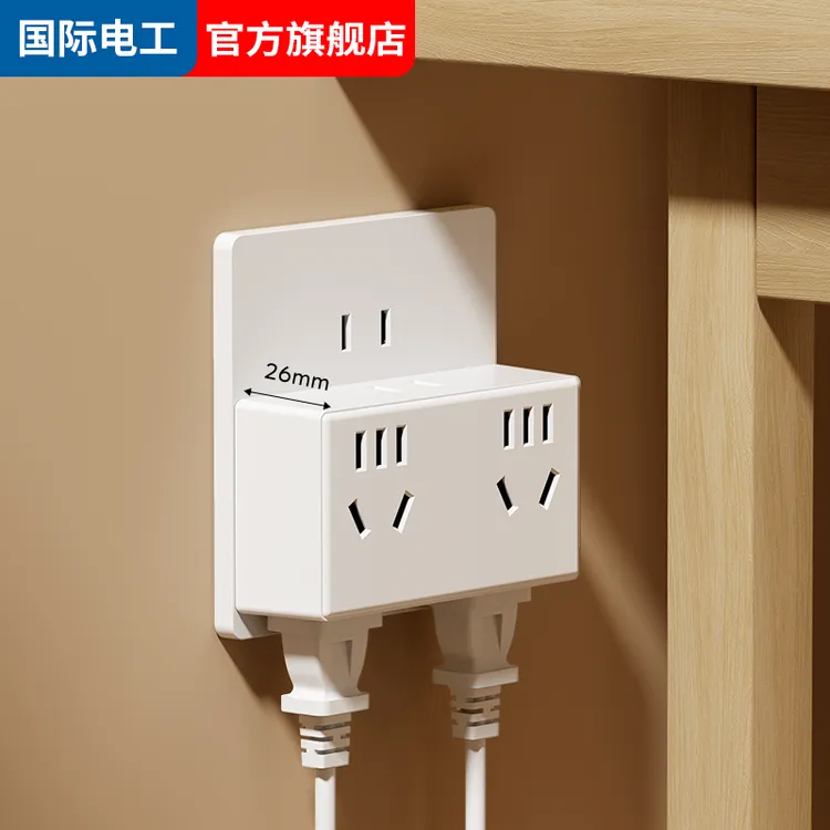 国际电工家用转换插头一转多功能转换器插座拓展电源扩展无线插排