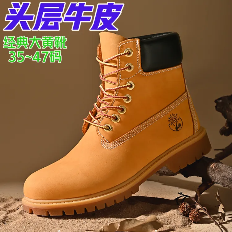 【35~47码】头层牛皮休闲大黄靴真皮防水情侣款户外百搭高帮马丁靴