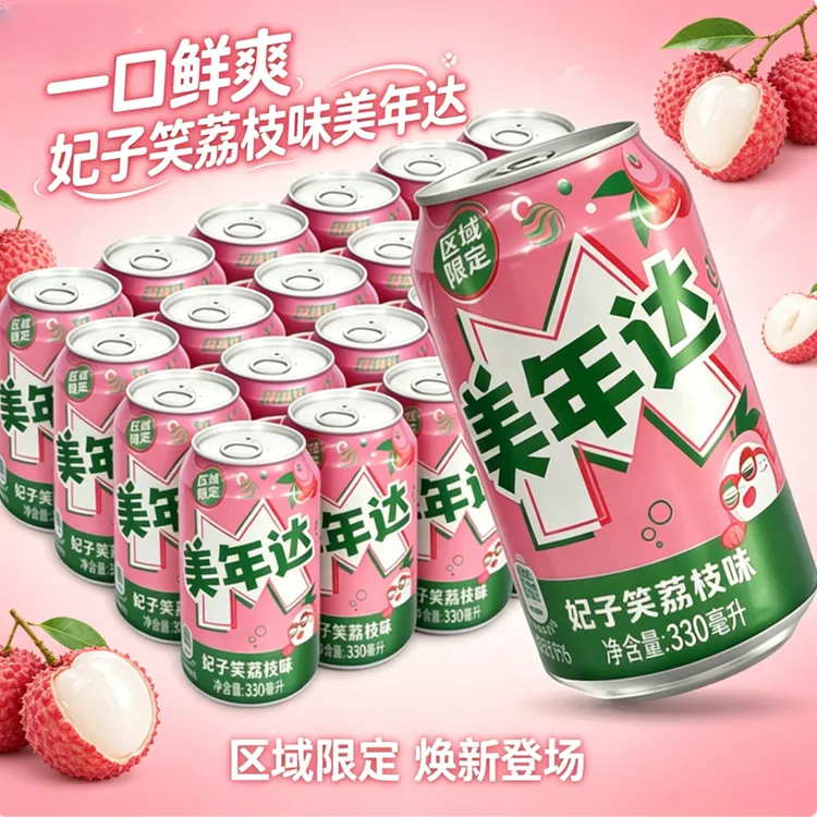 【新品】百事美年达妃子笑荔枝味330ml*6/12罐汽水果味夏季饮料解渴